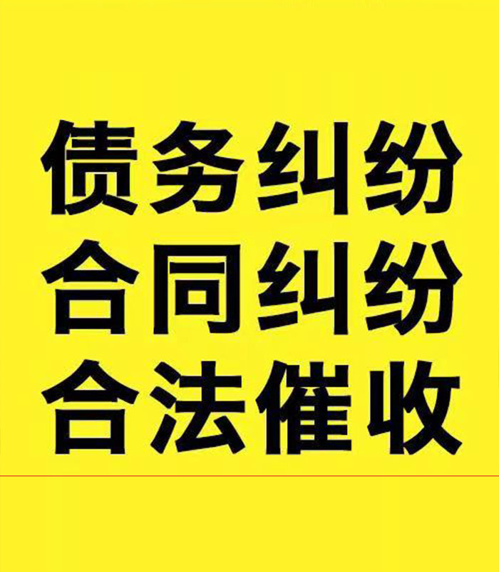 松桃专业要账公司