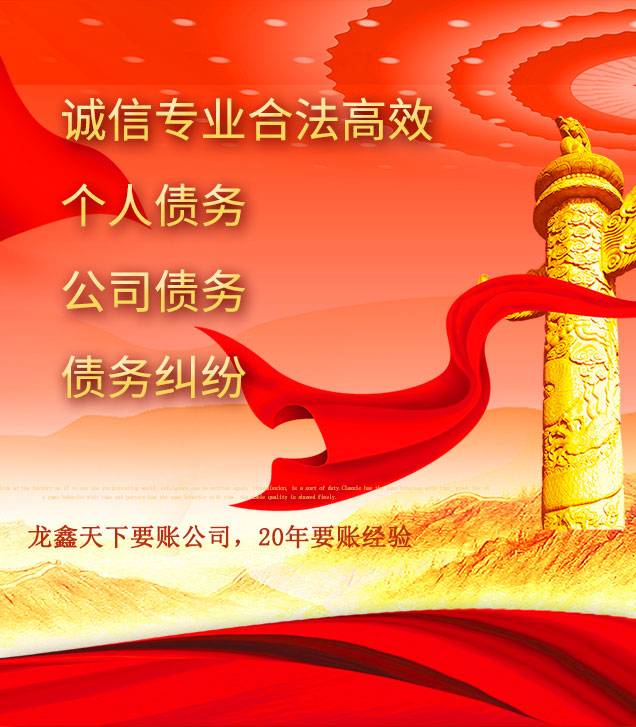 松桃讨债公司